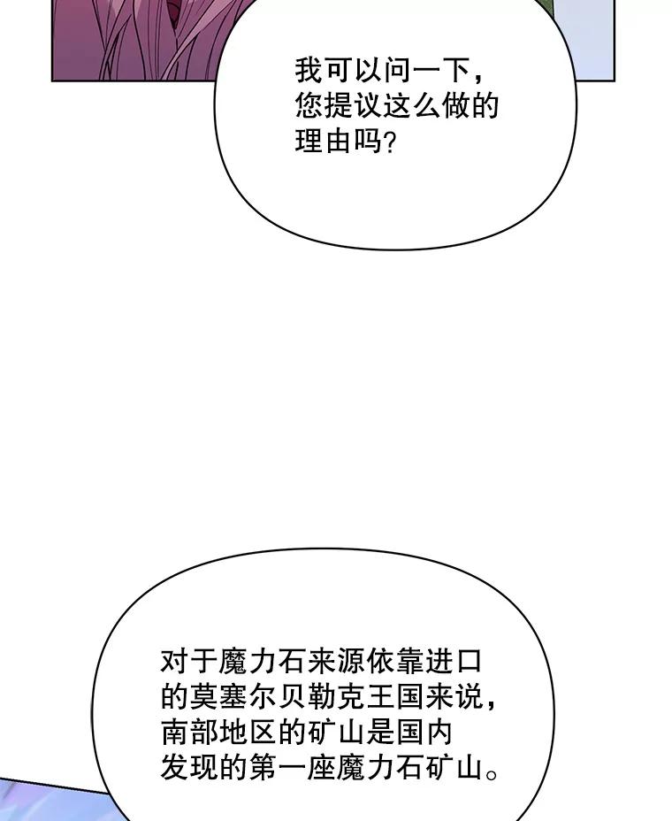 《第二次走向红毯》68.拍卖 第14页
