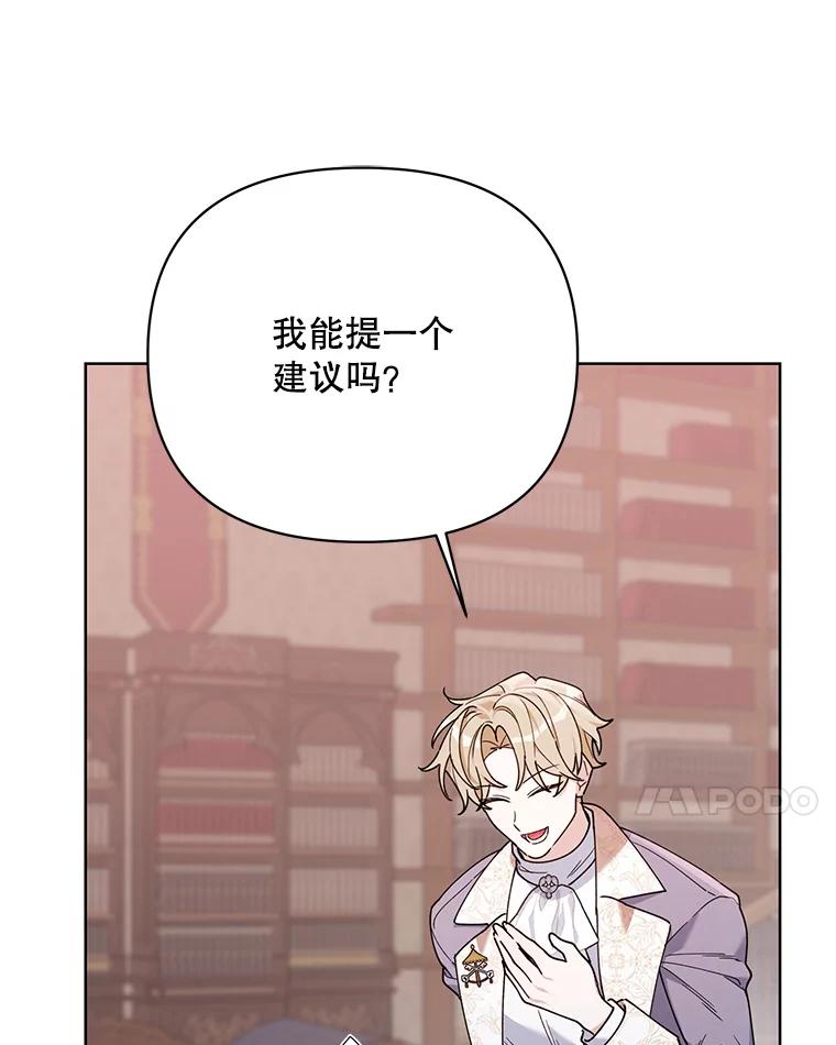 《第二次走向红毯》68.拍卖 第71页