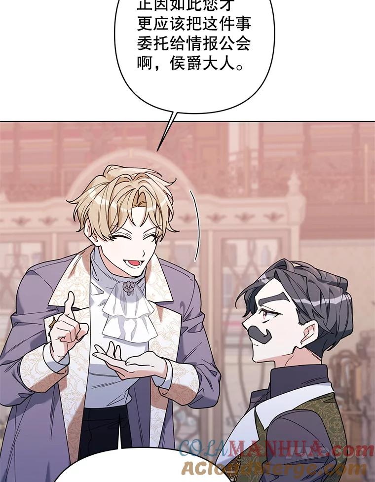 《第二次走向红毯》68.拍卖 第81页
