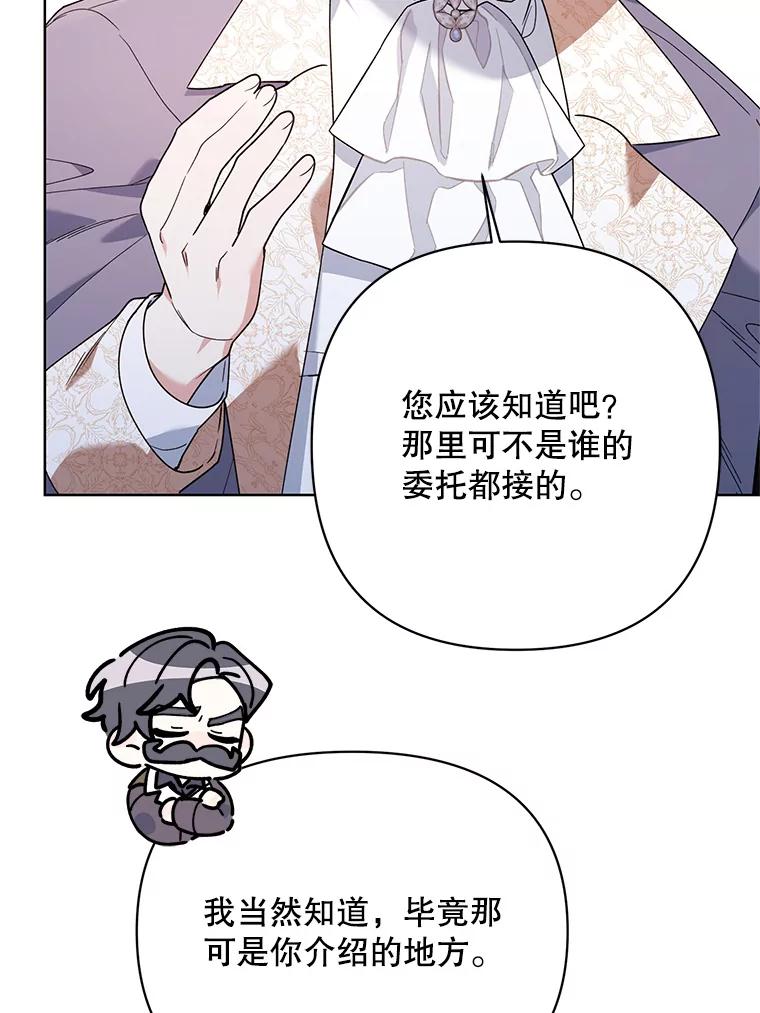 《第二次走向红毯》68.拍卖 第87页