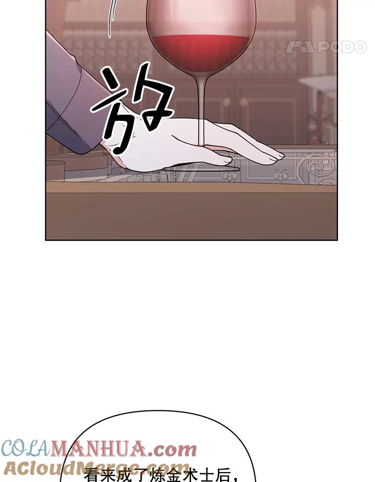 《第二次走向红毯》68.拍卖 第65页