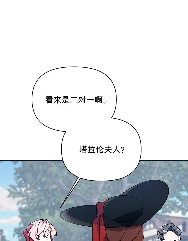 《第二次走向红毯》68.拍卖 第48页