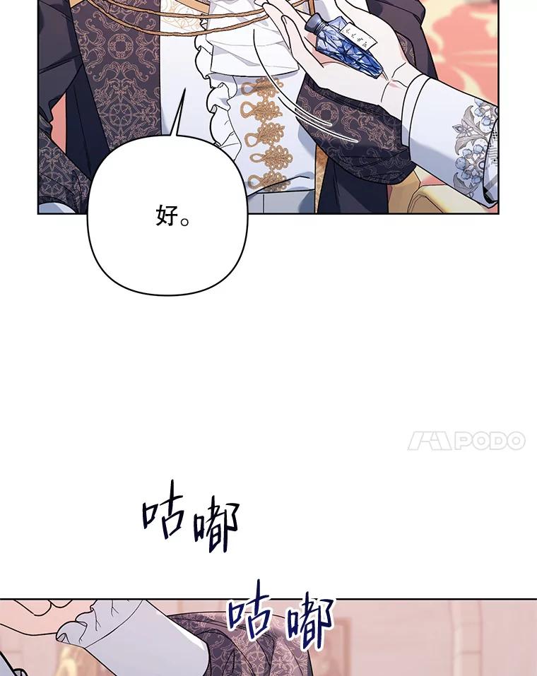 《第二次走向红毯》68.拍卖 第108页