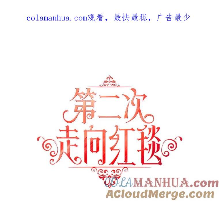 《第二次走向红毯》68.拍卖 第1页