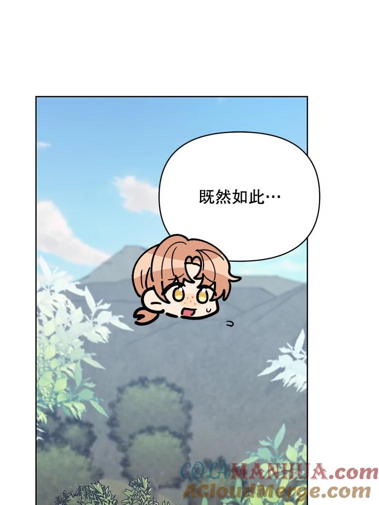 《第二次走向红毯》68.拍卖 第57页