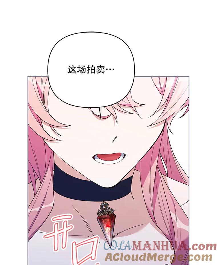 《第二次走向红毯》68.拍卖 第9页