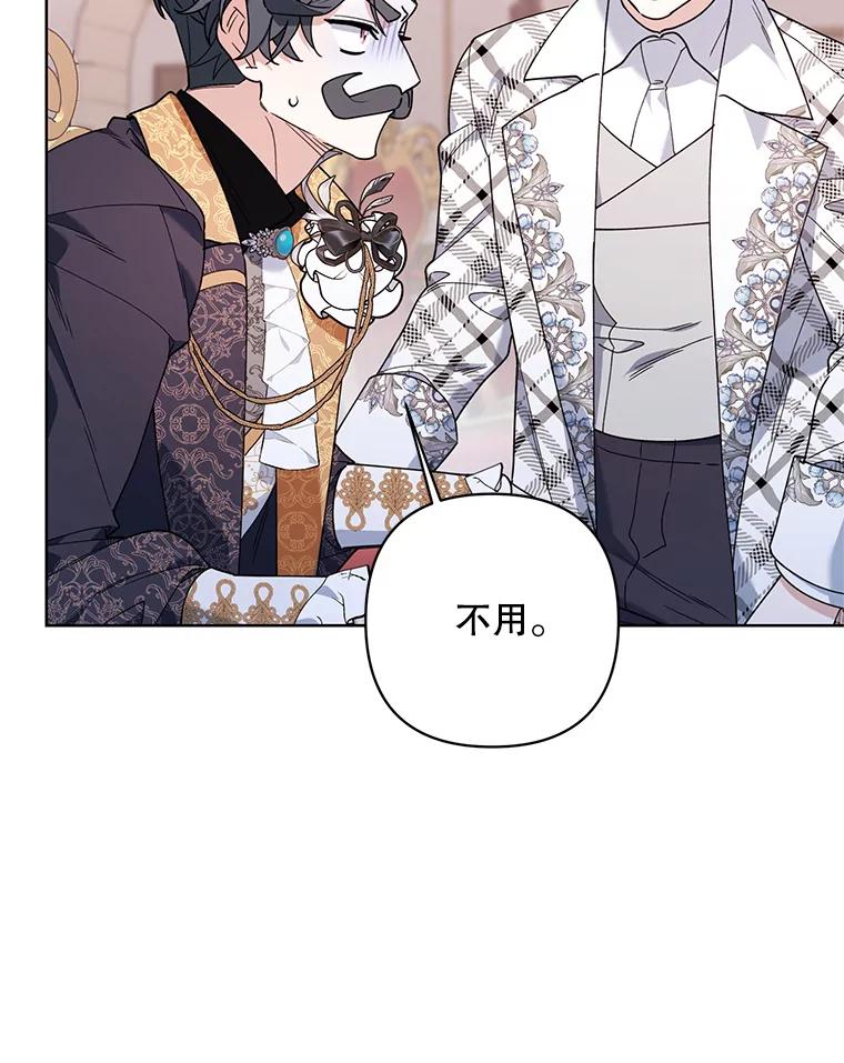 《第二次走向红毯》68.拍卖 第102页
