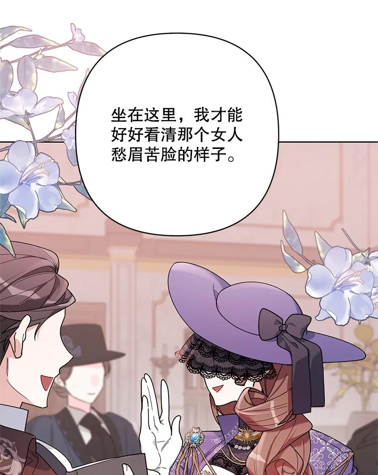 《第二次走向红毯》68.拍卖 第103页