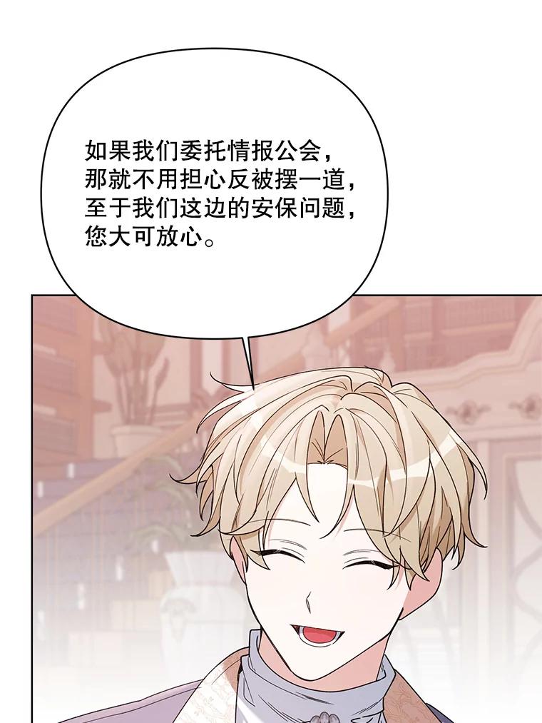 《第二次走向红毯》68.拍卖 第86页
