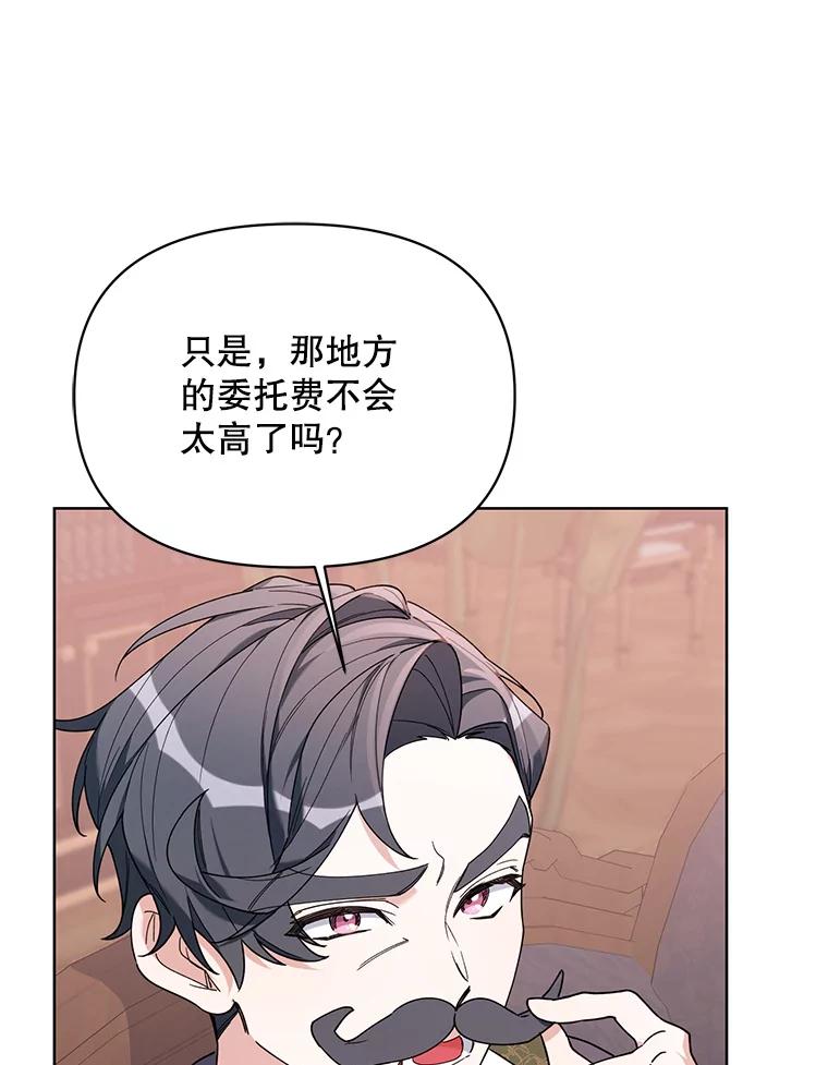 《第二次走向红毯》68.拍卖 第79页