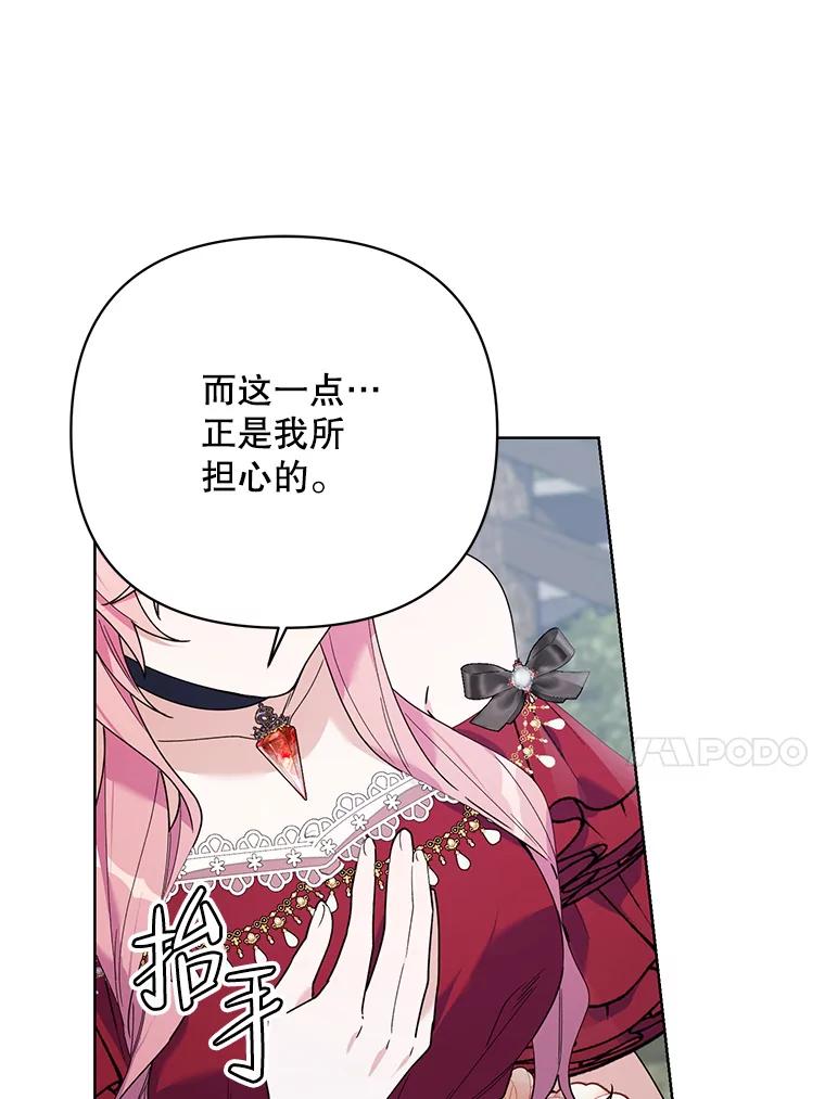 《第二次走向红毯》68.拍卖 第18页
