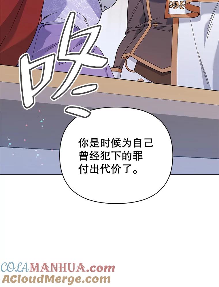 《第二次走向红毯》68.拍卖 第113页