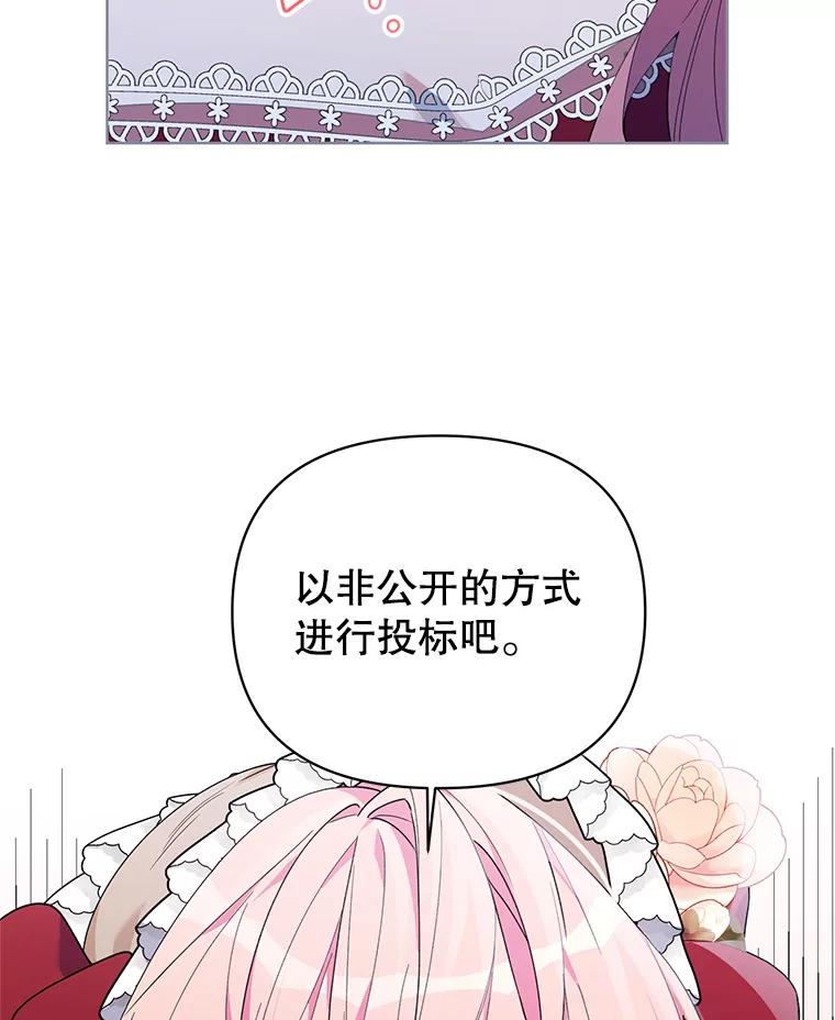 《第二次走向红毯》68.拍卖 第10页