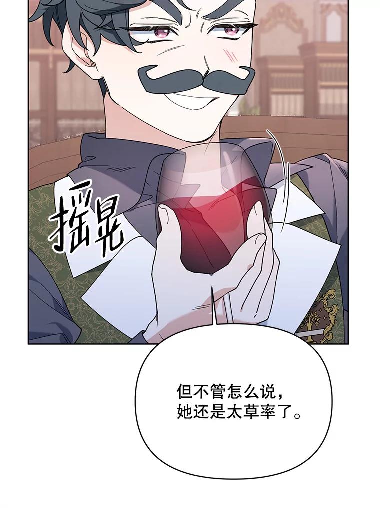 《第二次走向红毯》68.拍卖 第63页