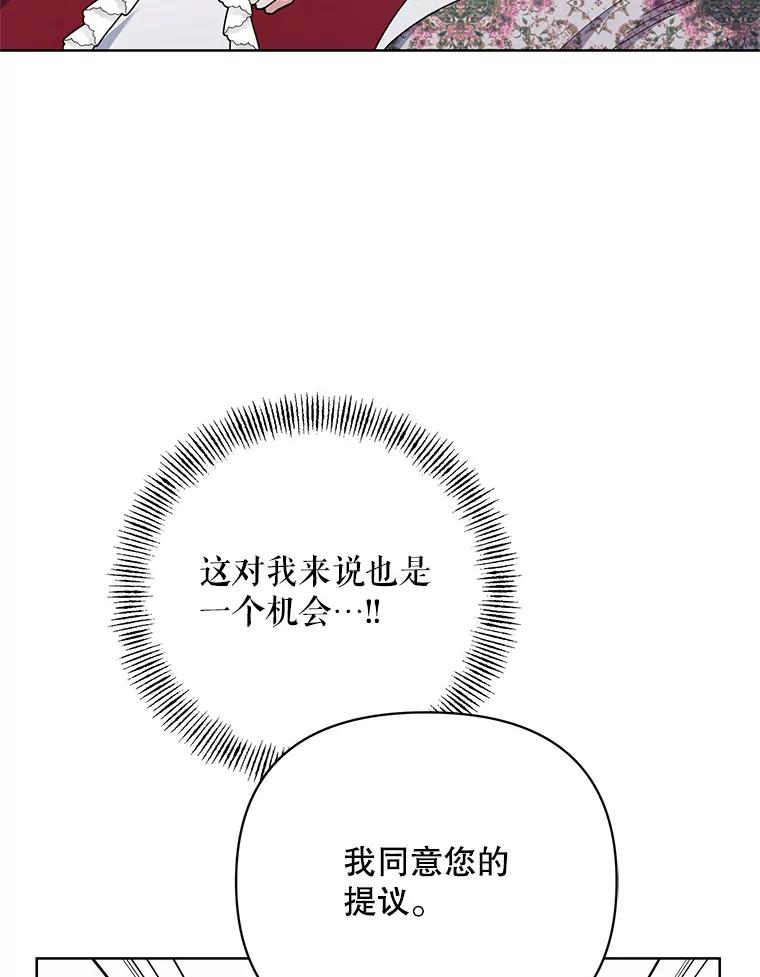 《第二次走向红毯》68.拍卖 第46页