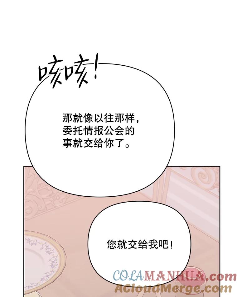 《第二次走向红毯》68.拍卖 第93页