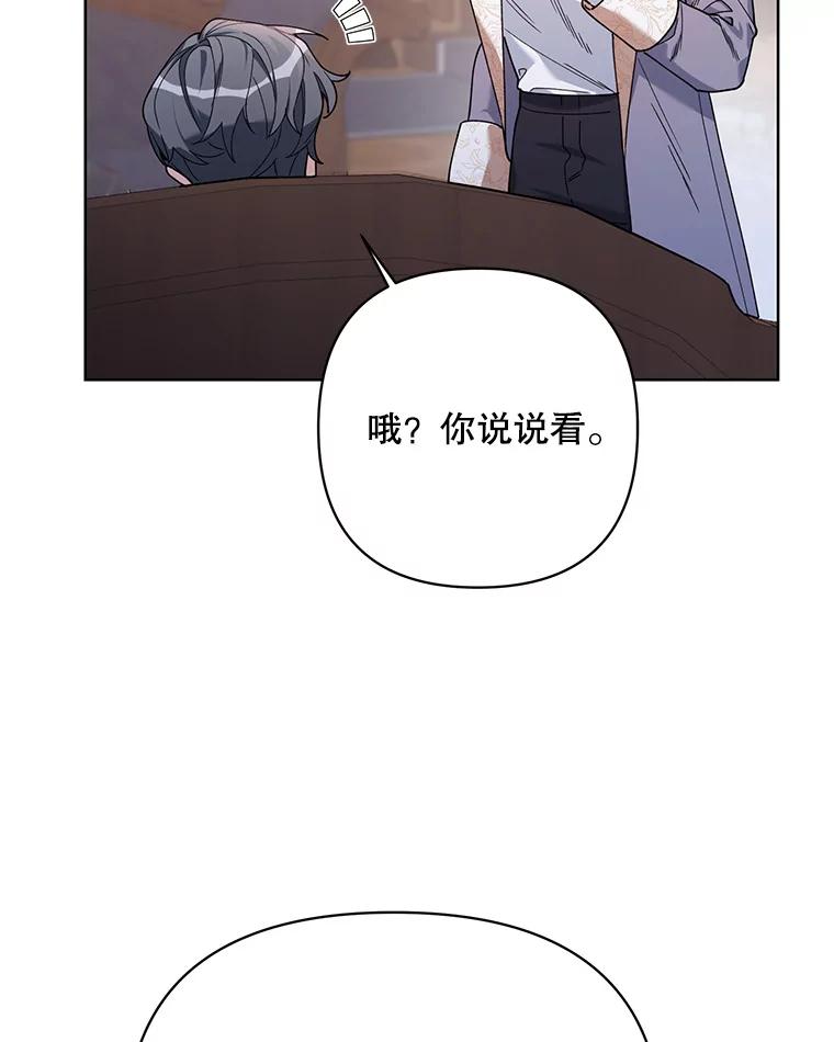 《第二次走向红毯》68.拍卖 第72页