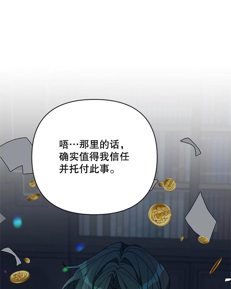 《第二次走向红毯》68.拍卖 第76页