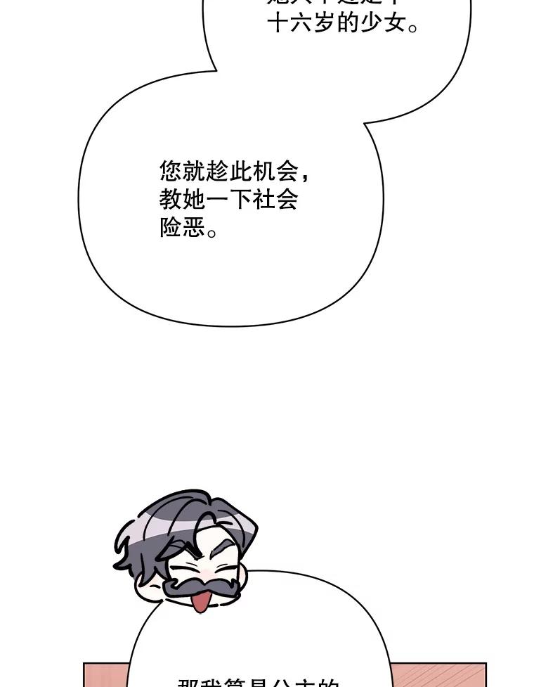 《第二次走向红毯》68.拍卖 第67页