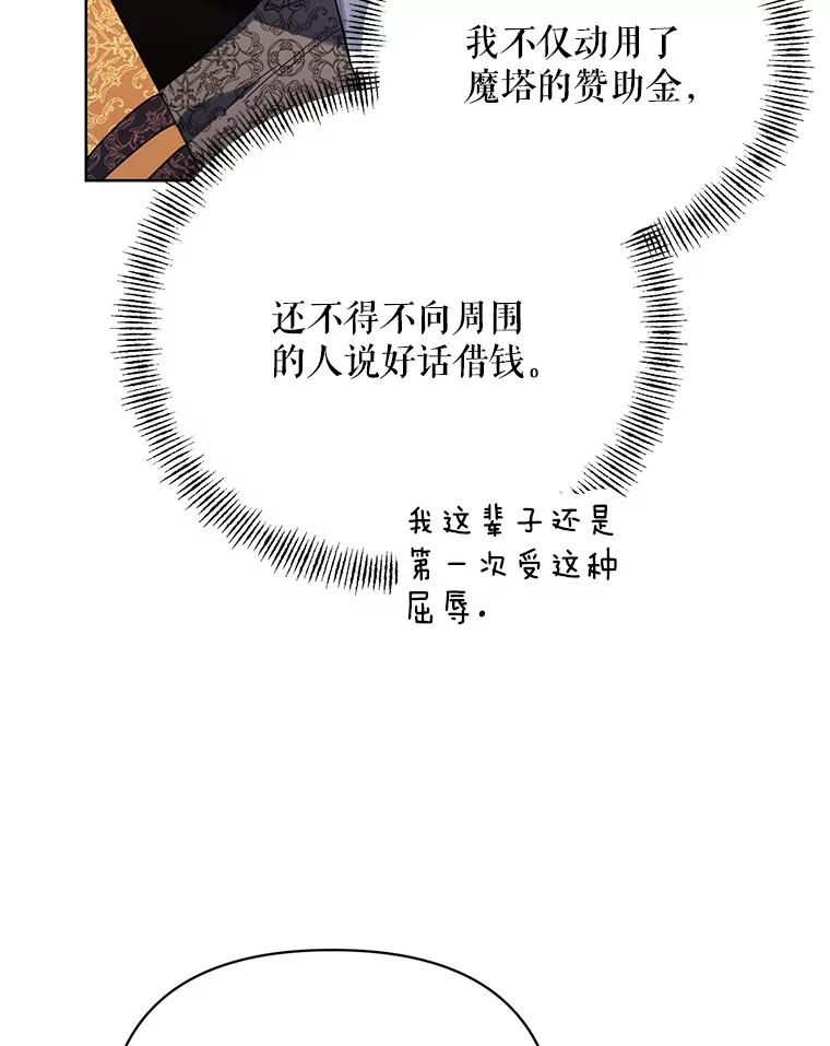 《第二次走向红毯》68.拍卖 第106页