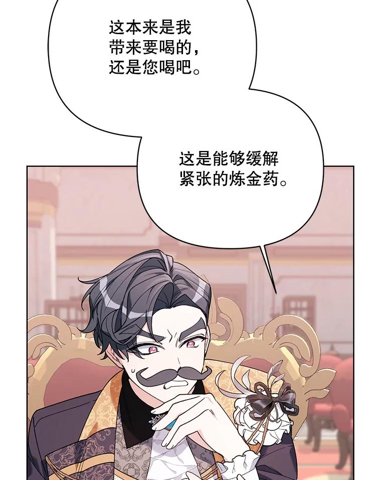 《第二次走向红毯》68.拍卖 第107页