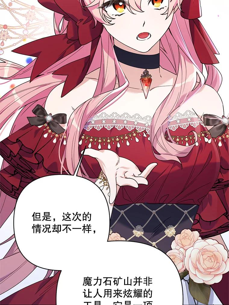 《第二次走向红毯》68.拍卖 第23页