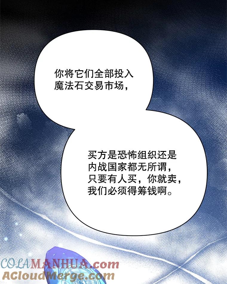 《第二次走向红毯》69.得到惩罚 第77页