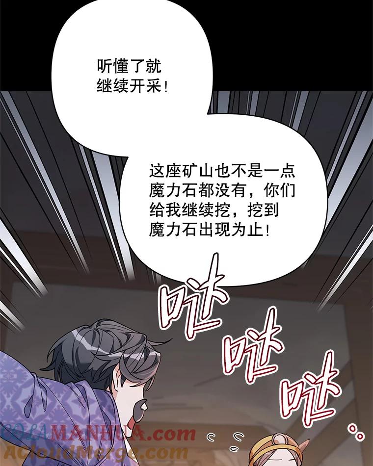 《第二次走向红毯》69.得到惩罚 第73页