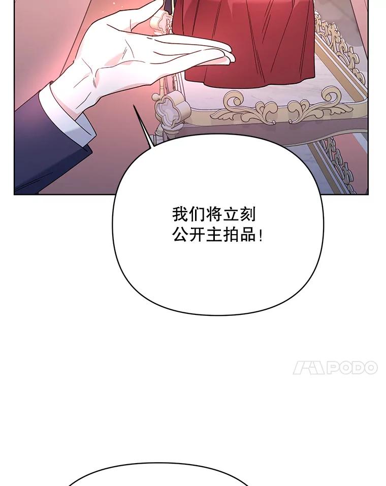 《第二次走向红毯》69.得到惩罚 第7页