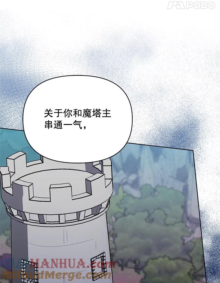 《第二次走向红毯》69.得到惩罚 第101页