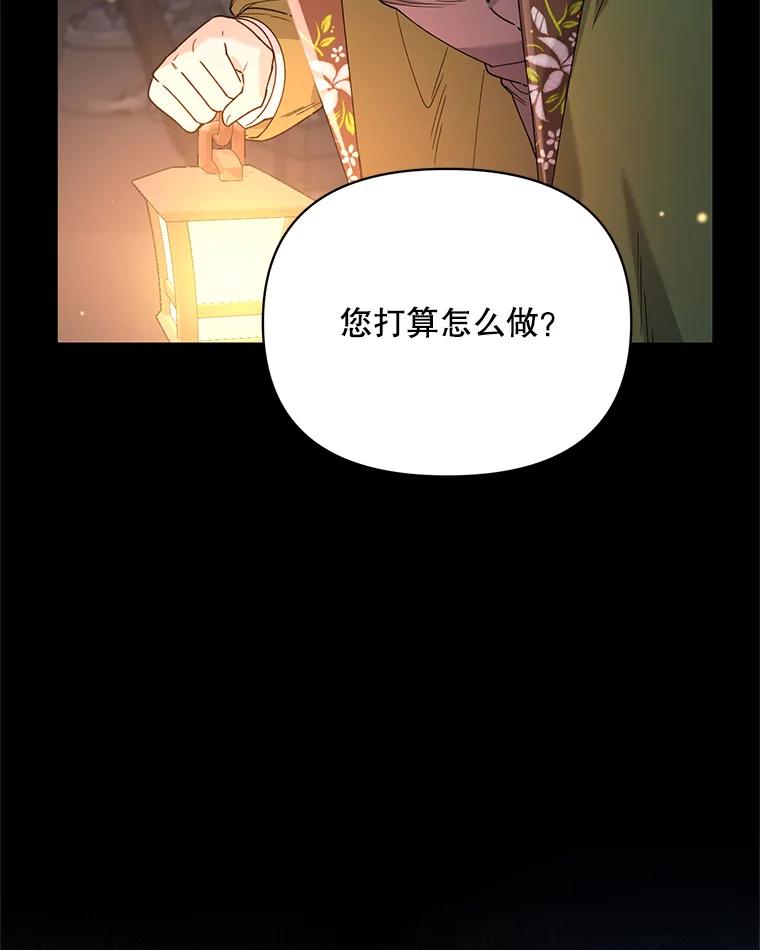 《第二次走向红毯》69.得到惩罚 第76页