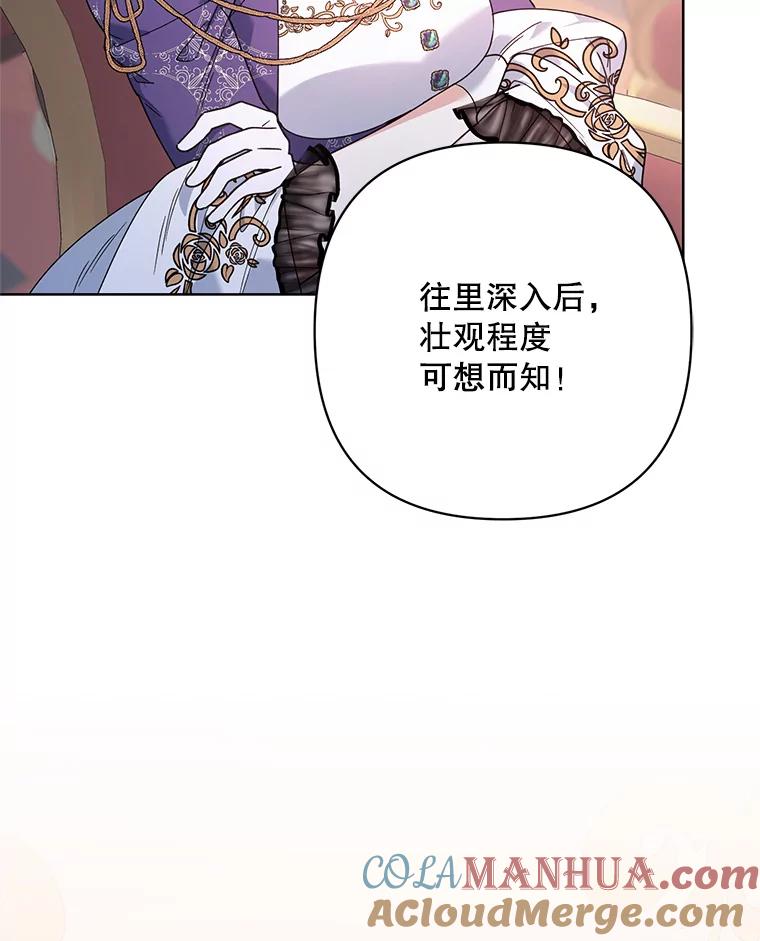 《第二次走向红毯》69.得到惩罚 第13页
