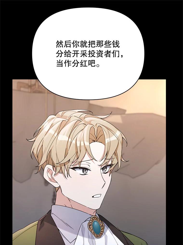 《第二次走向红毯》69.得到惩罚 第79页