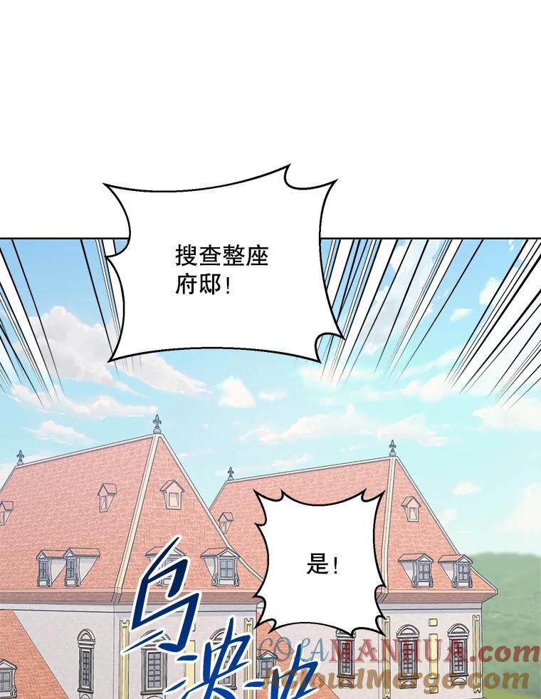 《第二次走向红毯》69.得到惩罚 第93页