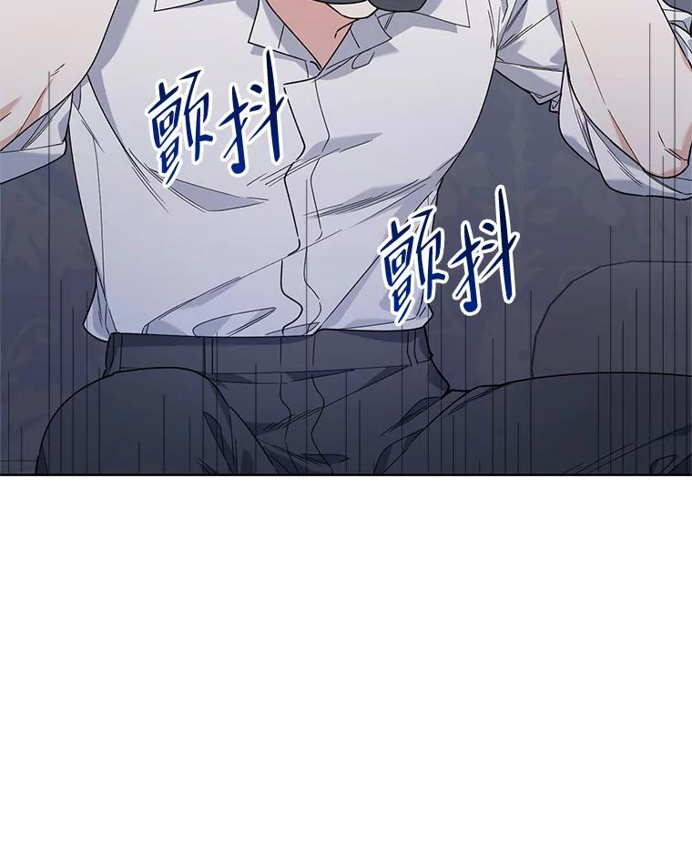 《第二次走向红毯》69.得到惩罚 第50页