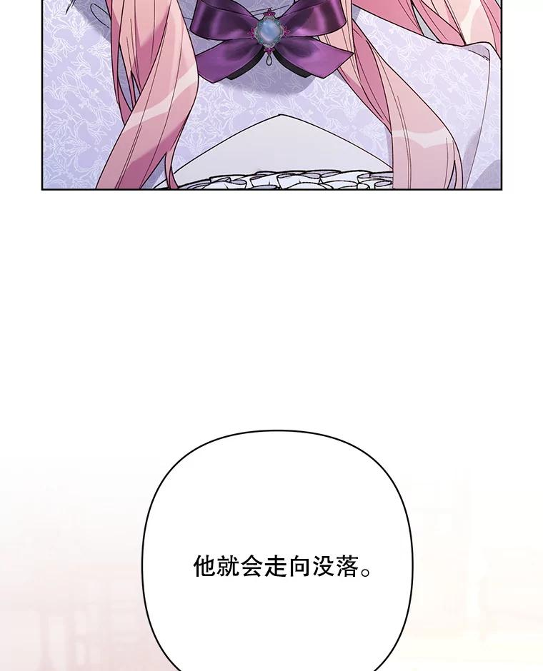 《第二次走向红毯》69.得到惩罚 第38页