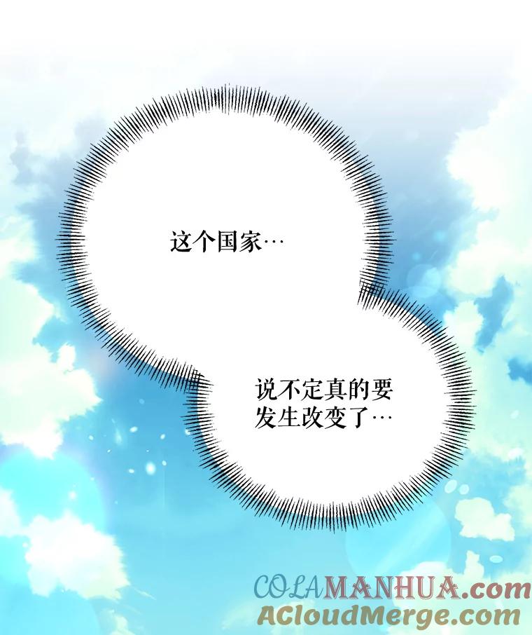 《第二次走向红毯》69.得到惩罚 第113页