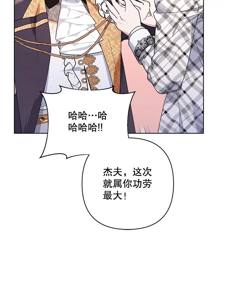 《第二次走向红毯》69.得到惩罚 第26页
