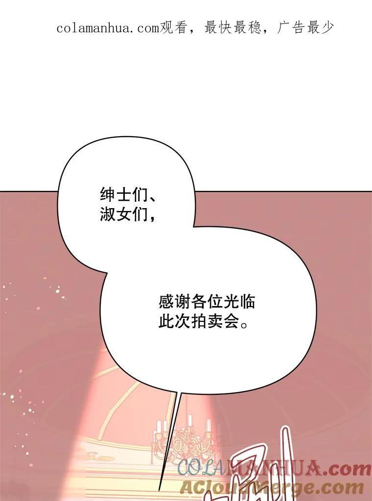 《第二次走向红毯》69.得到惩罚 第1页