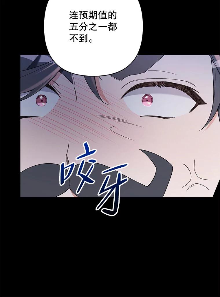 《第二次走向红毯》69.得到惩罚 第70页