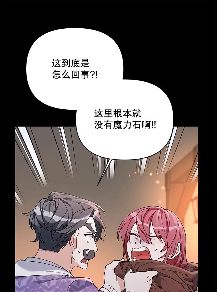 《第二次走向红毯》69.得到惩罚 第64页