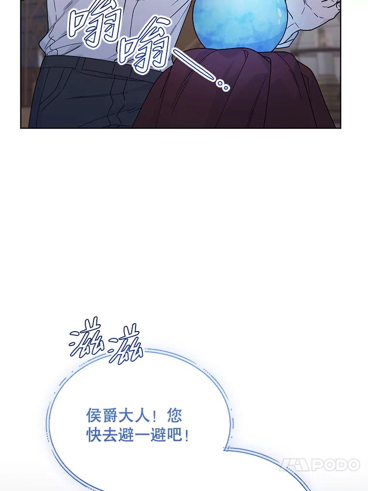 《第二次走向红毯》69.得到惩罚 第87页