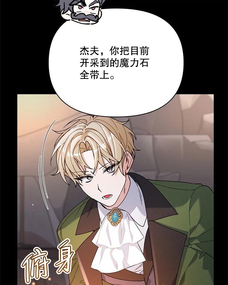 《第二次走向红毯》69.得到惩罚 第75页