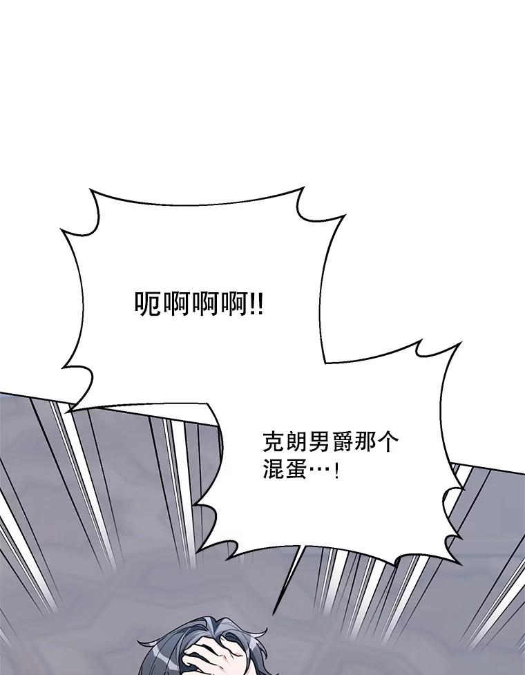 《第二次走向红毯》69.得到惩罚 第60页