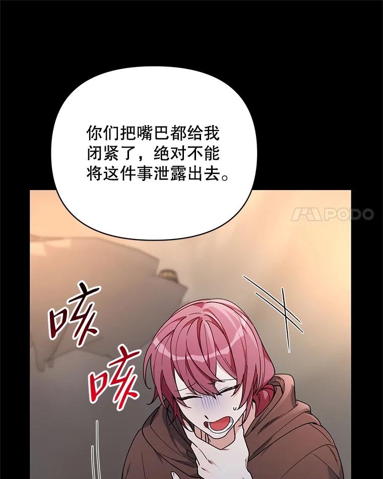 《第二次走向红毯》69.得到惩罚 第71页