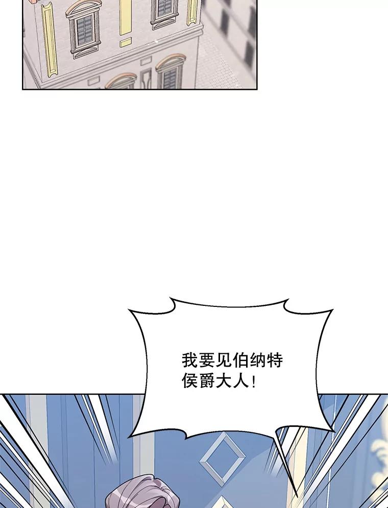 《第二次走向红毯》69.得到惩罚 第44页