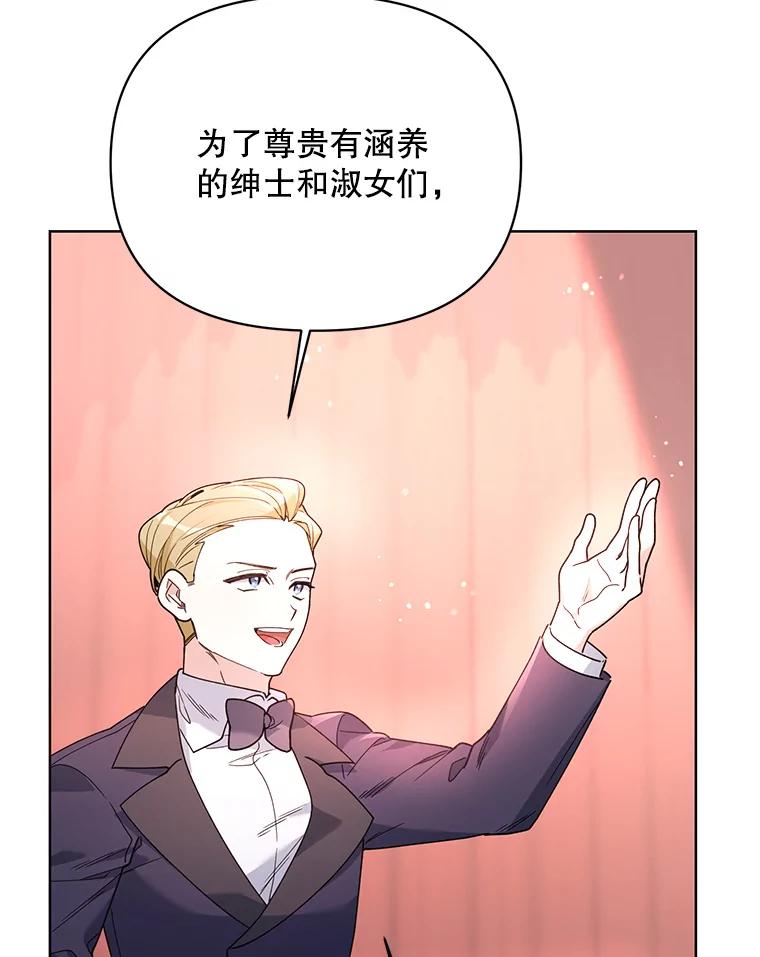 《第二次走向红毯》69.得到惩罚 第3页