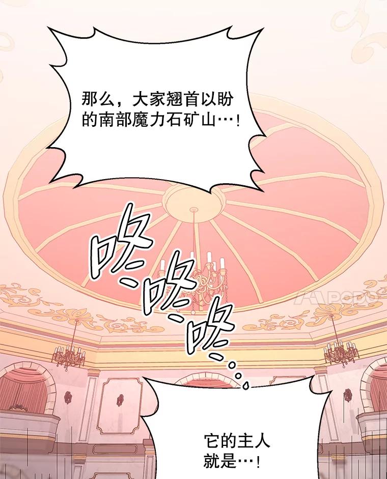 《第二次走向红毯》69.得到惩罚 第14页