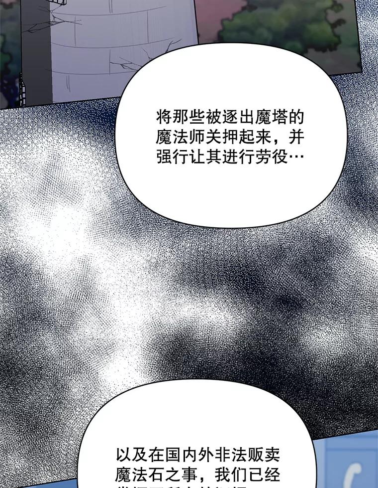 《第二次走向红毯》69.得到惩罚 第102页