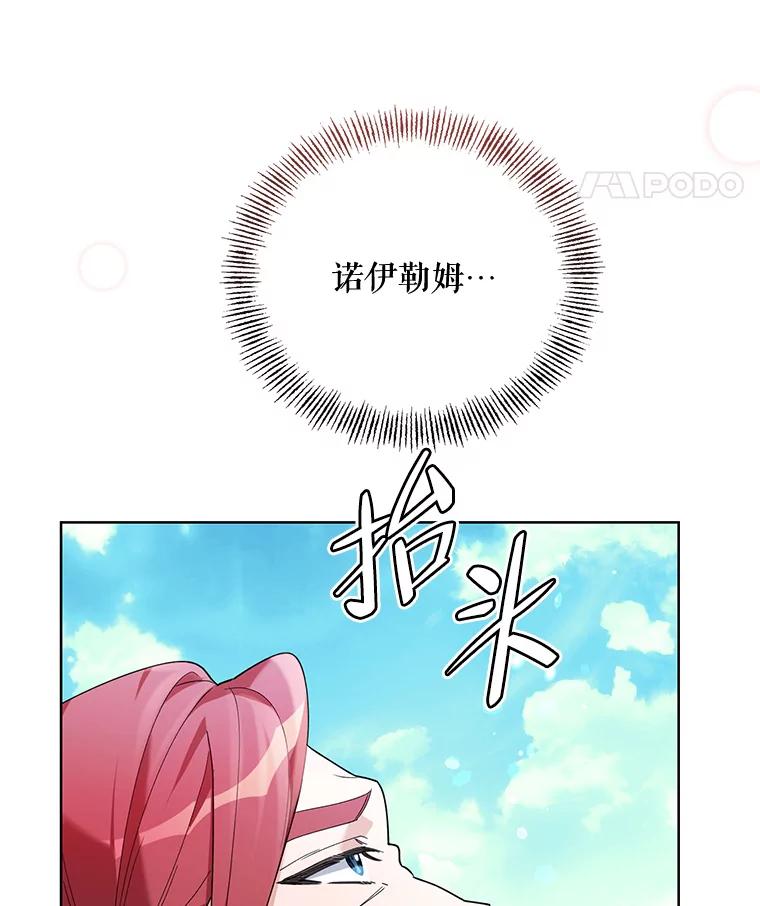 《第二次走向红毯》69.得到惩罚 第111页
